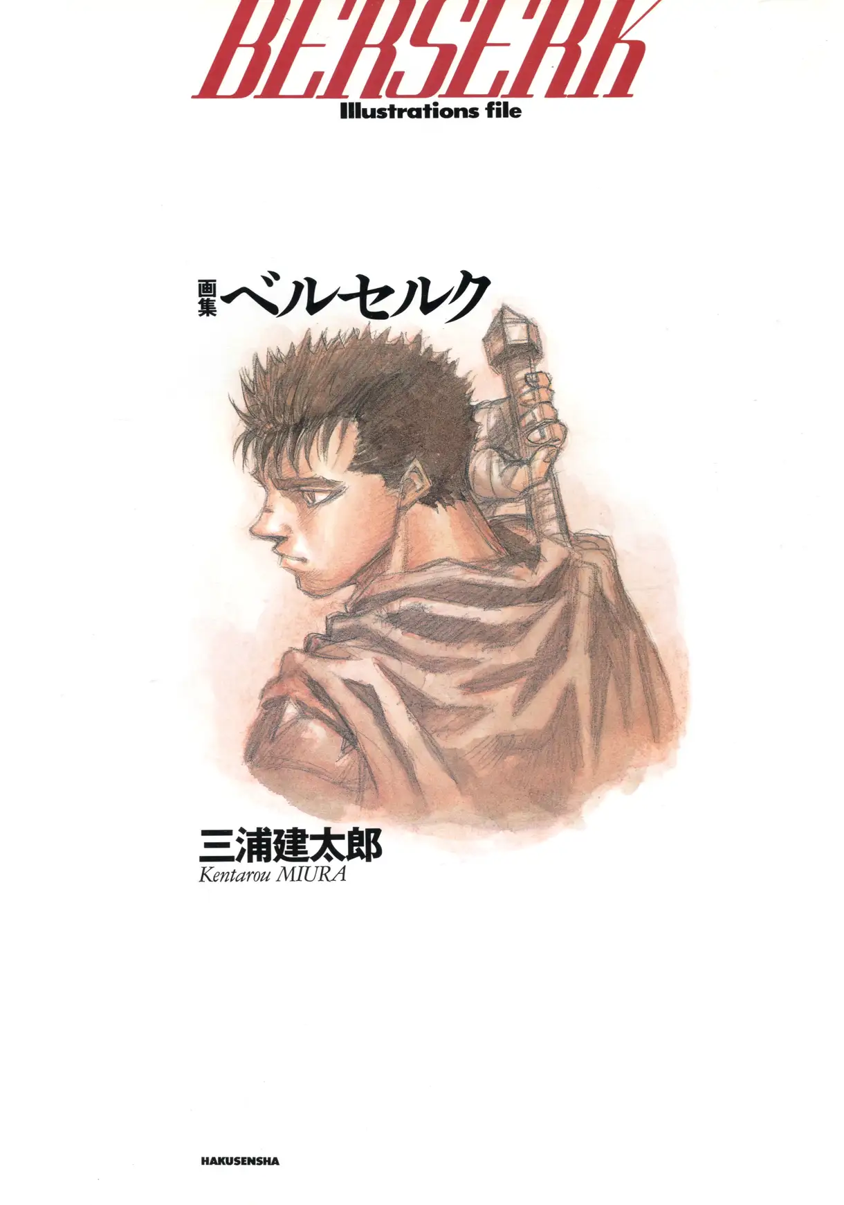 Berserk Illustrations File